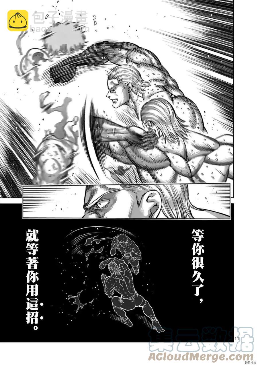 第136话10