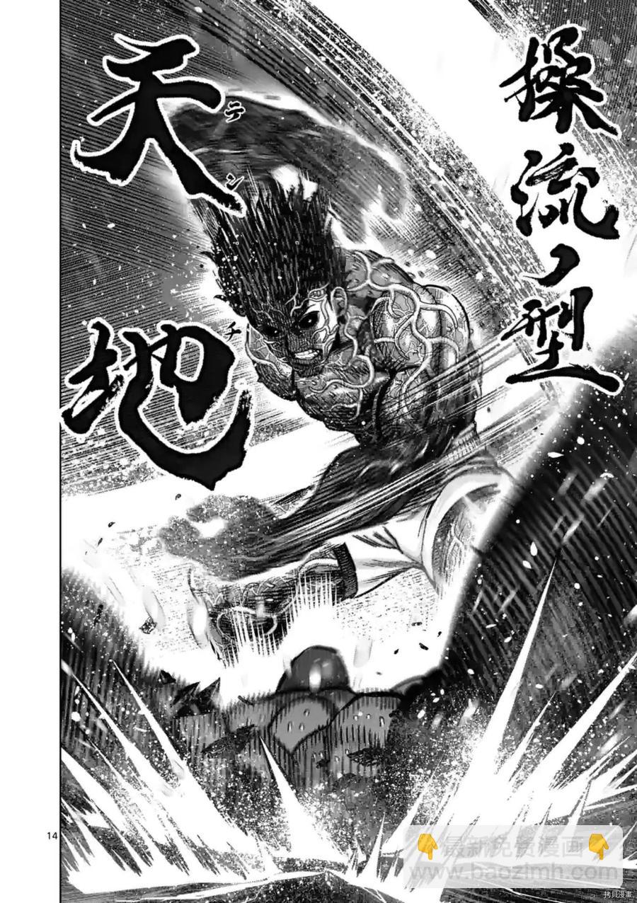 第136话13