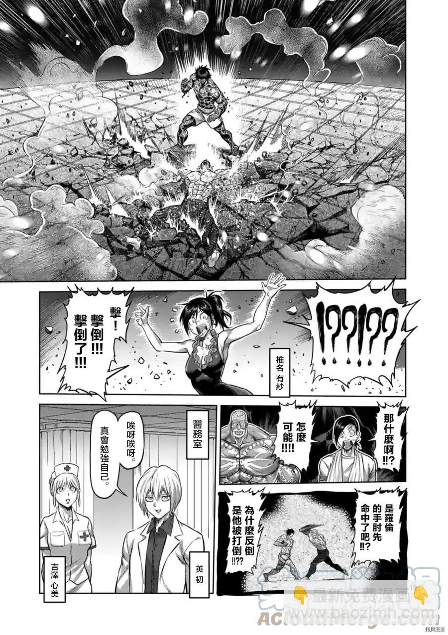 第136话14