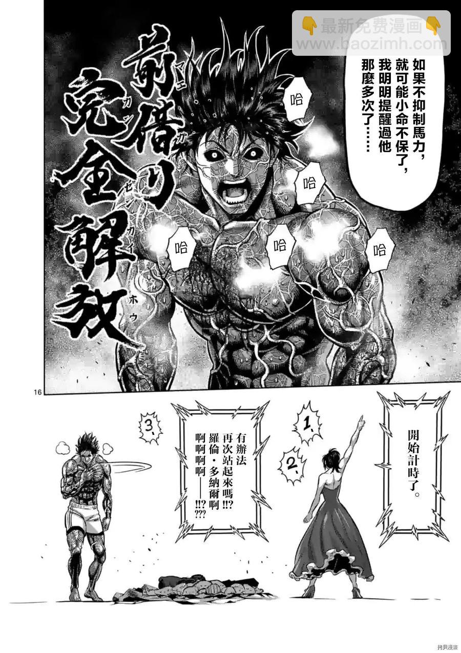 第136话15