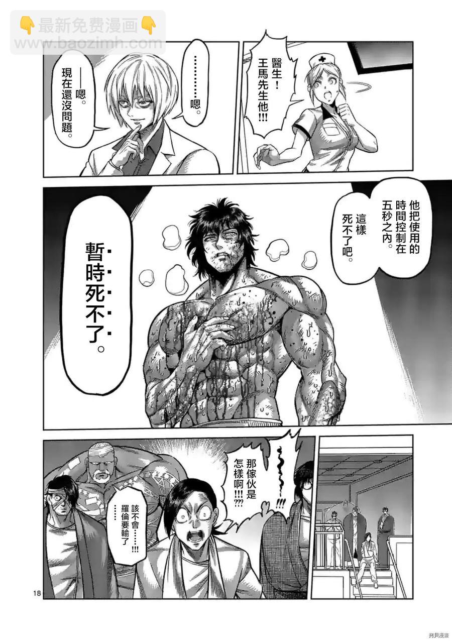 第136话17