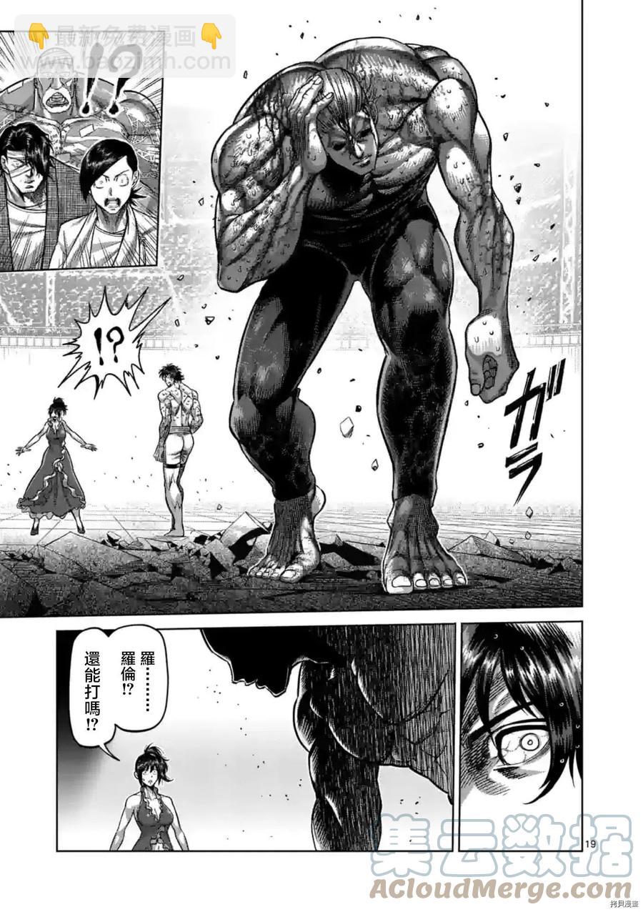 第136话18