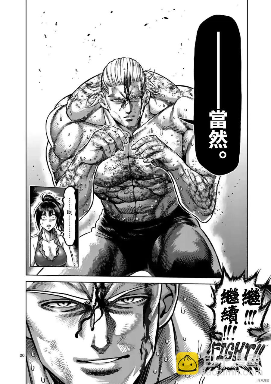 第136话19