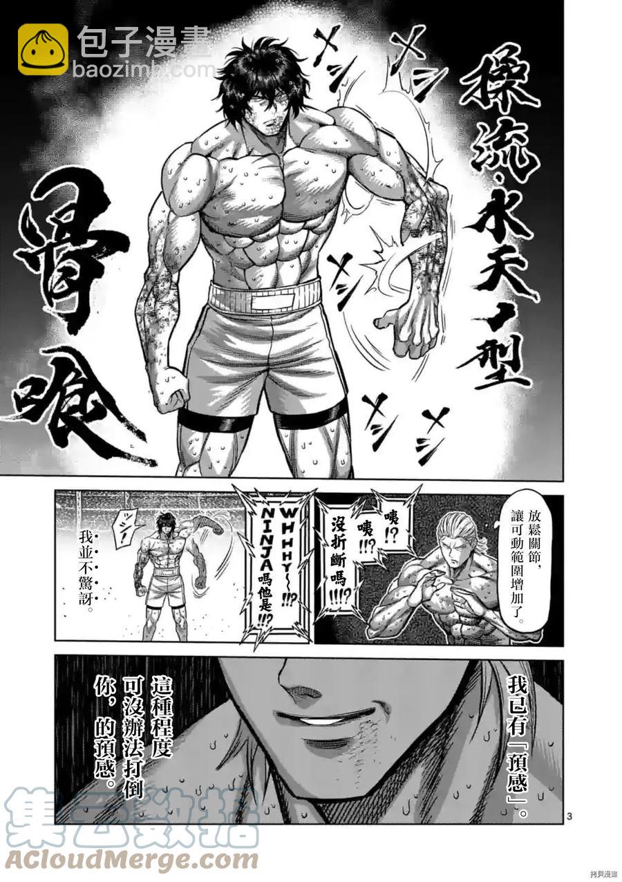 第136话2