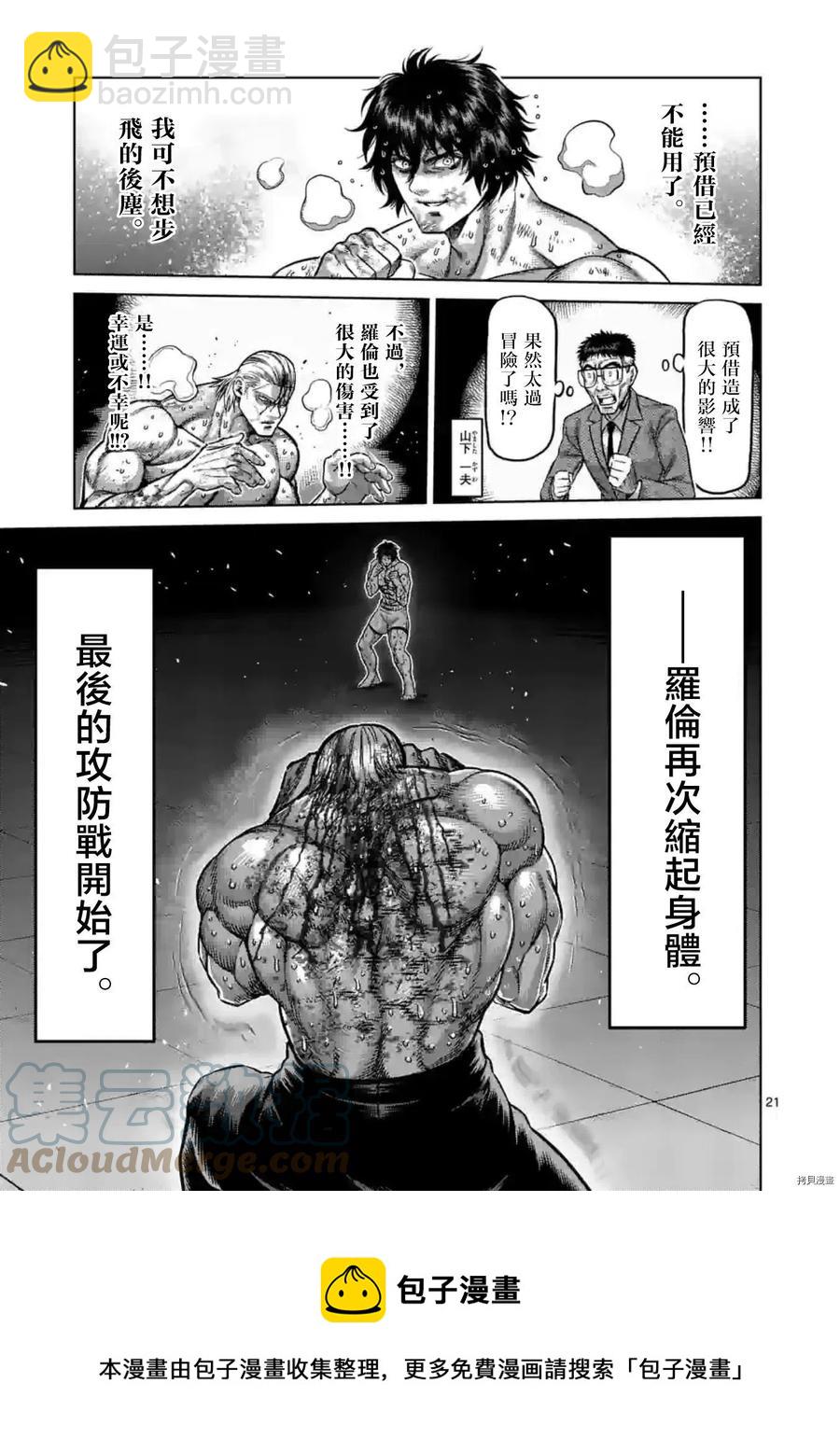 第136话20