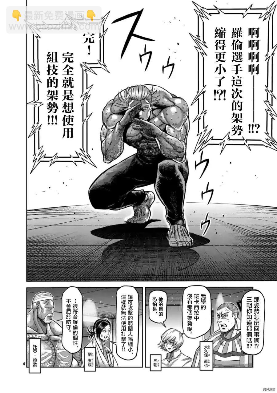 第136话3