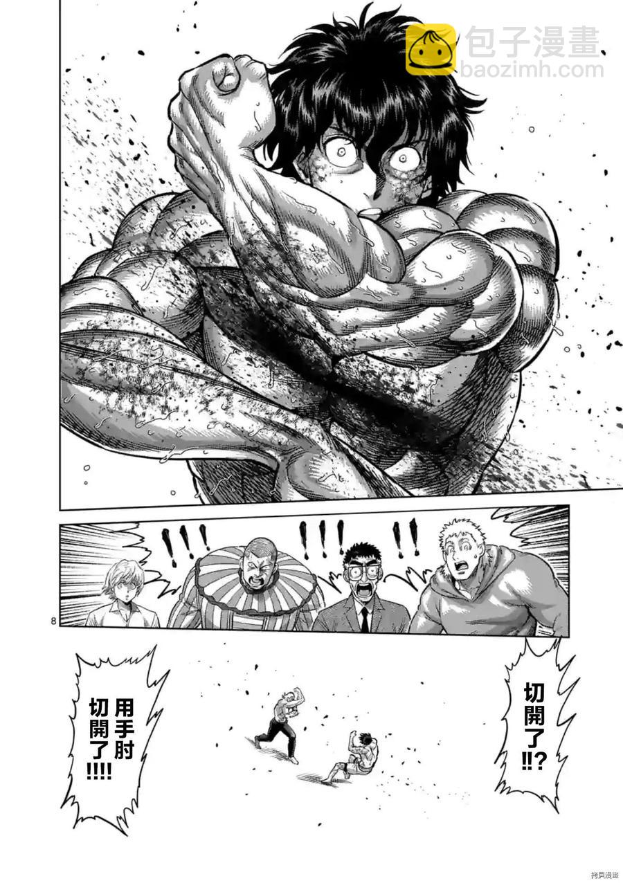 第136话7