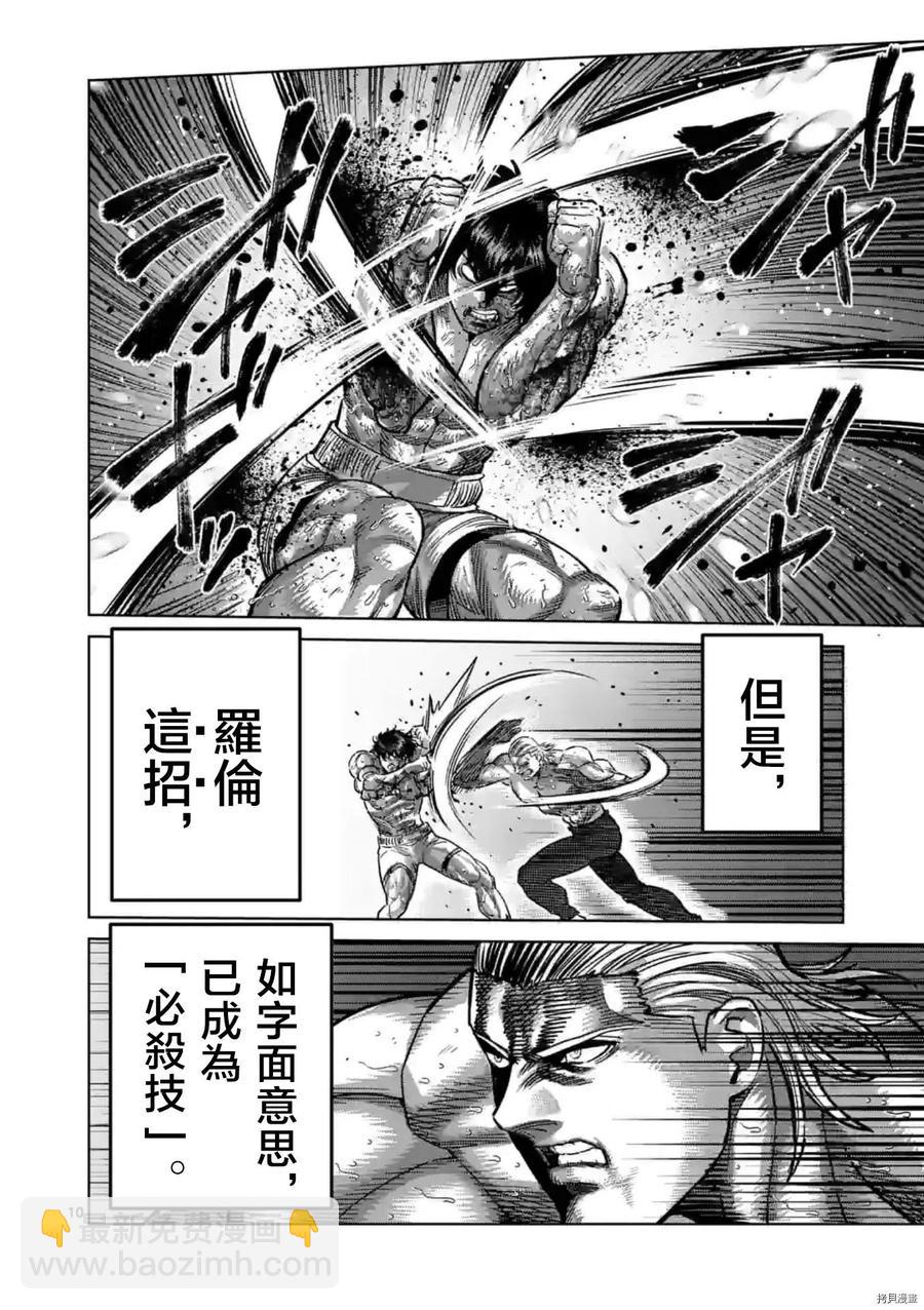 第136话9