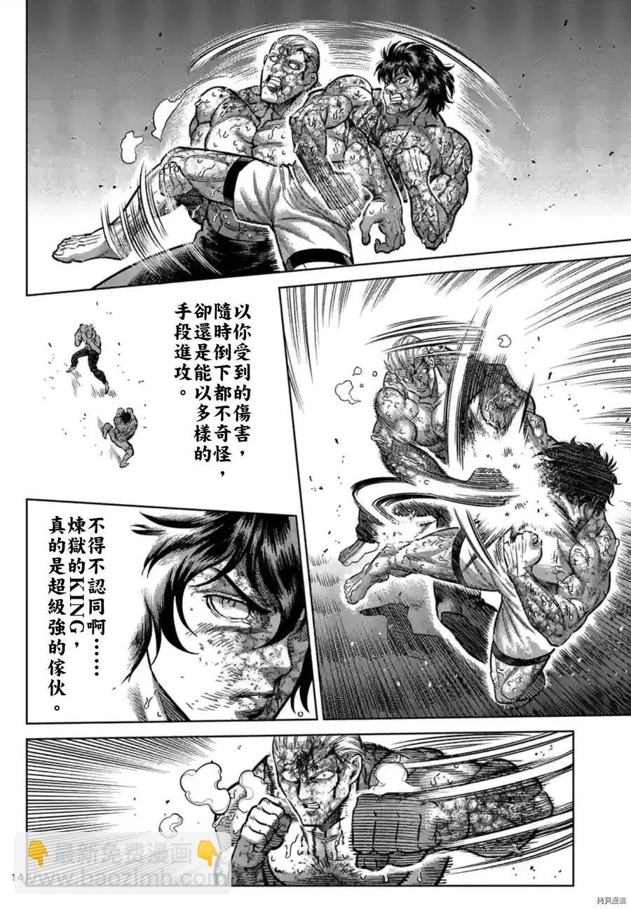 第137话13