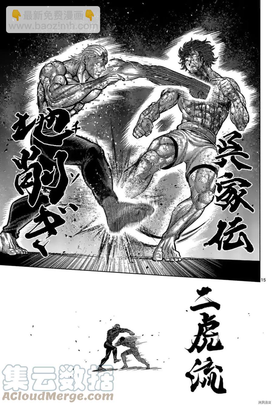 第137话14