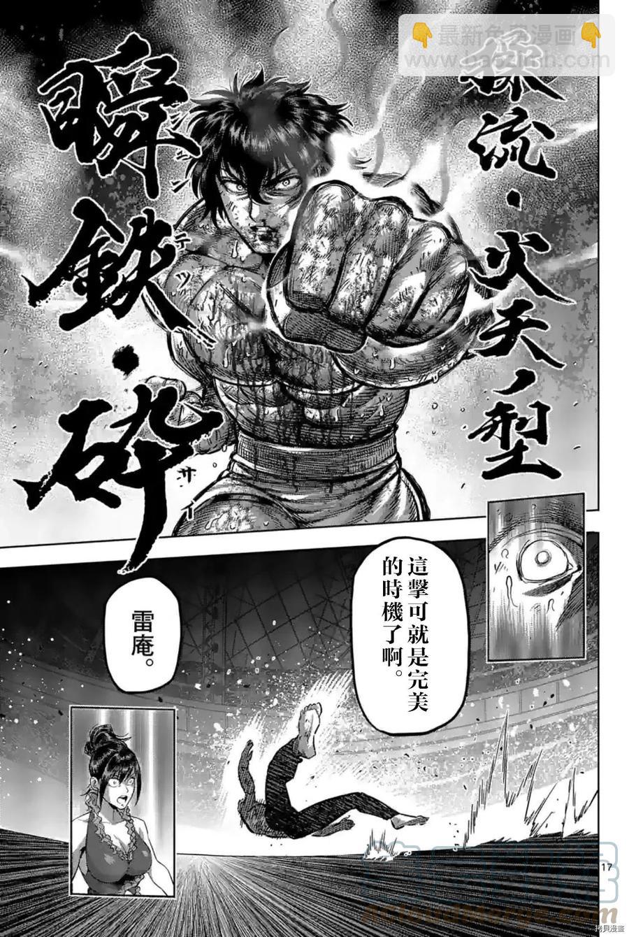 第137话16