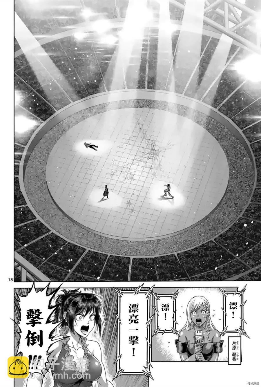 第137话17