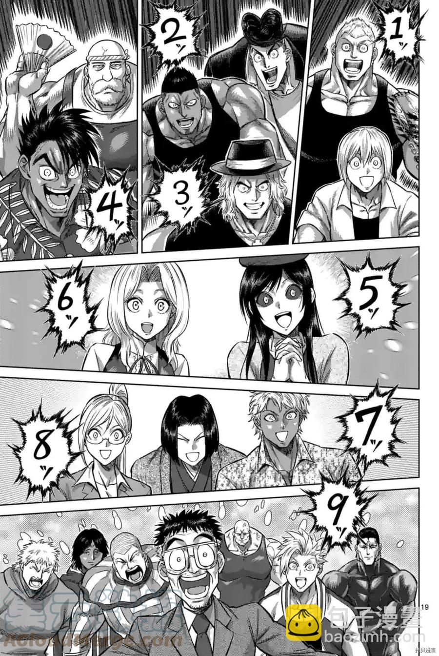 第137话18