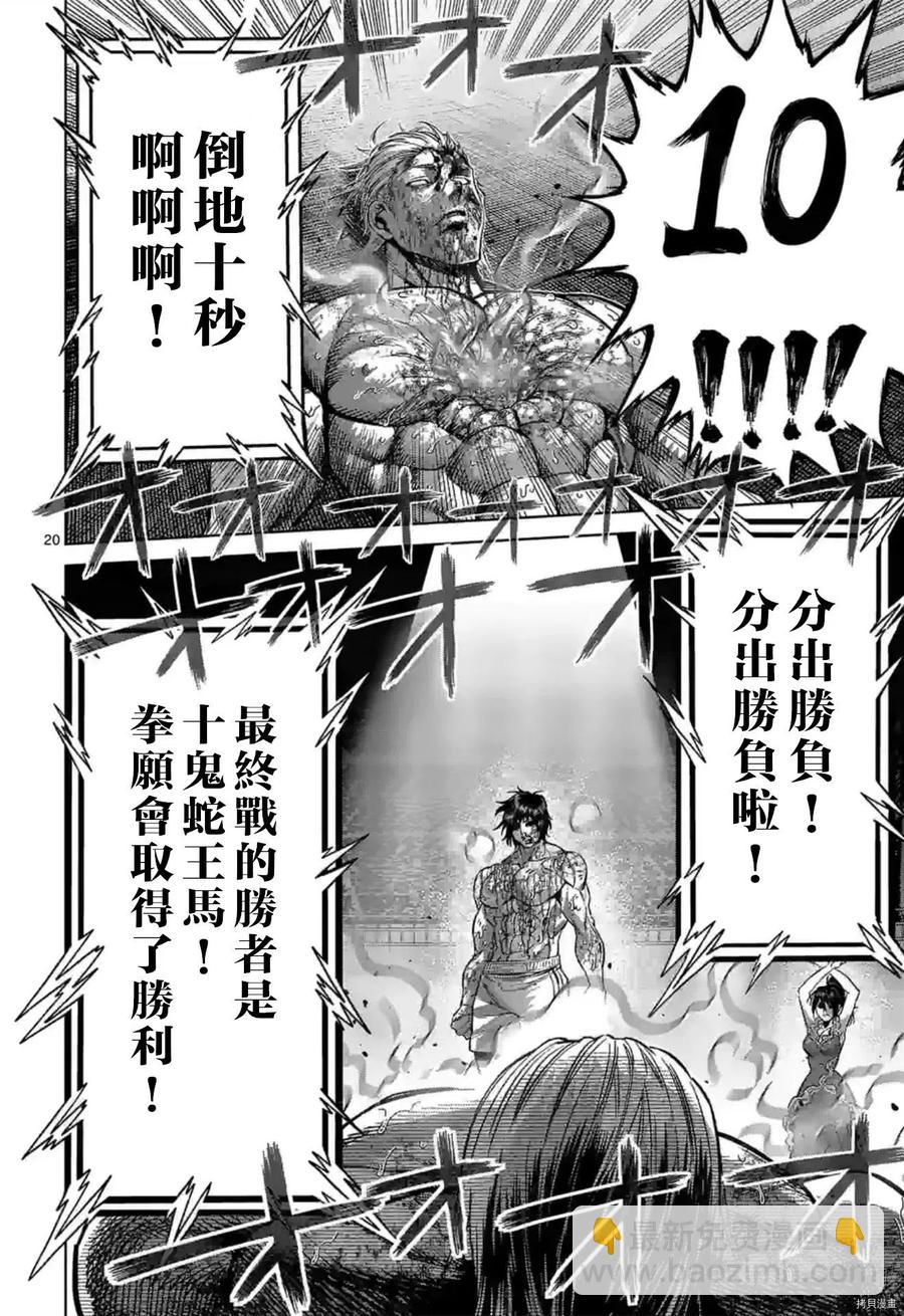 第137话19