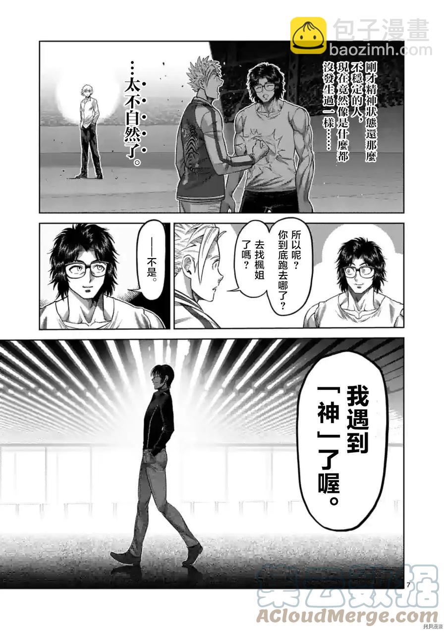 第138话6