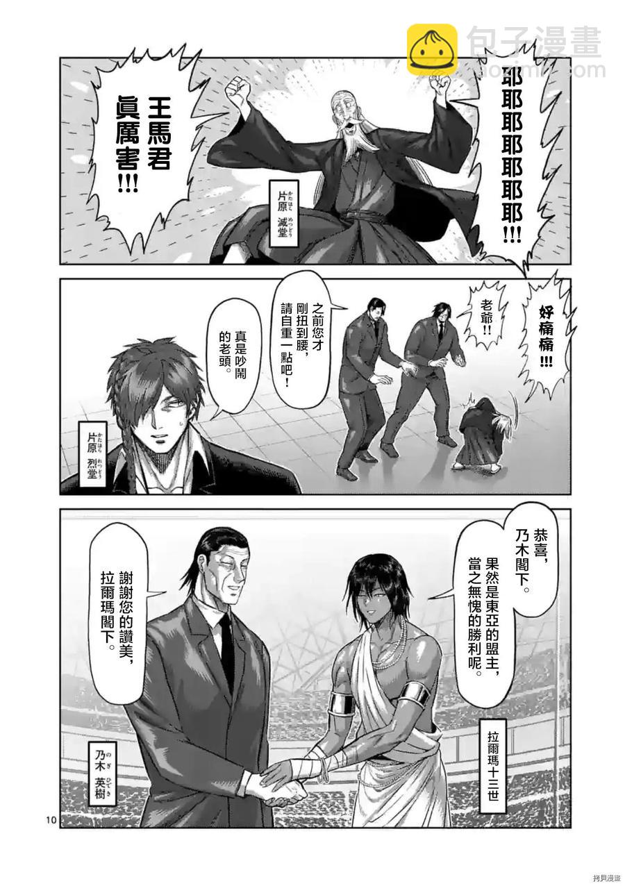 第138话9