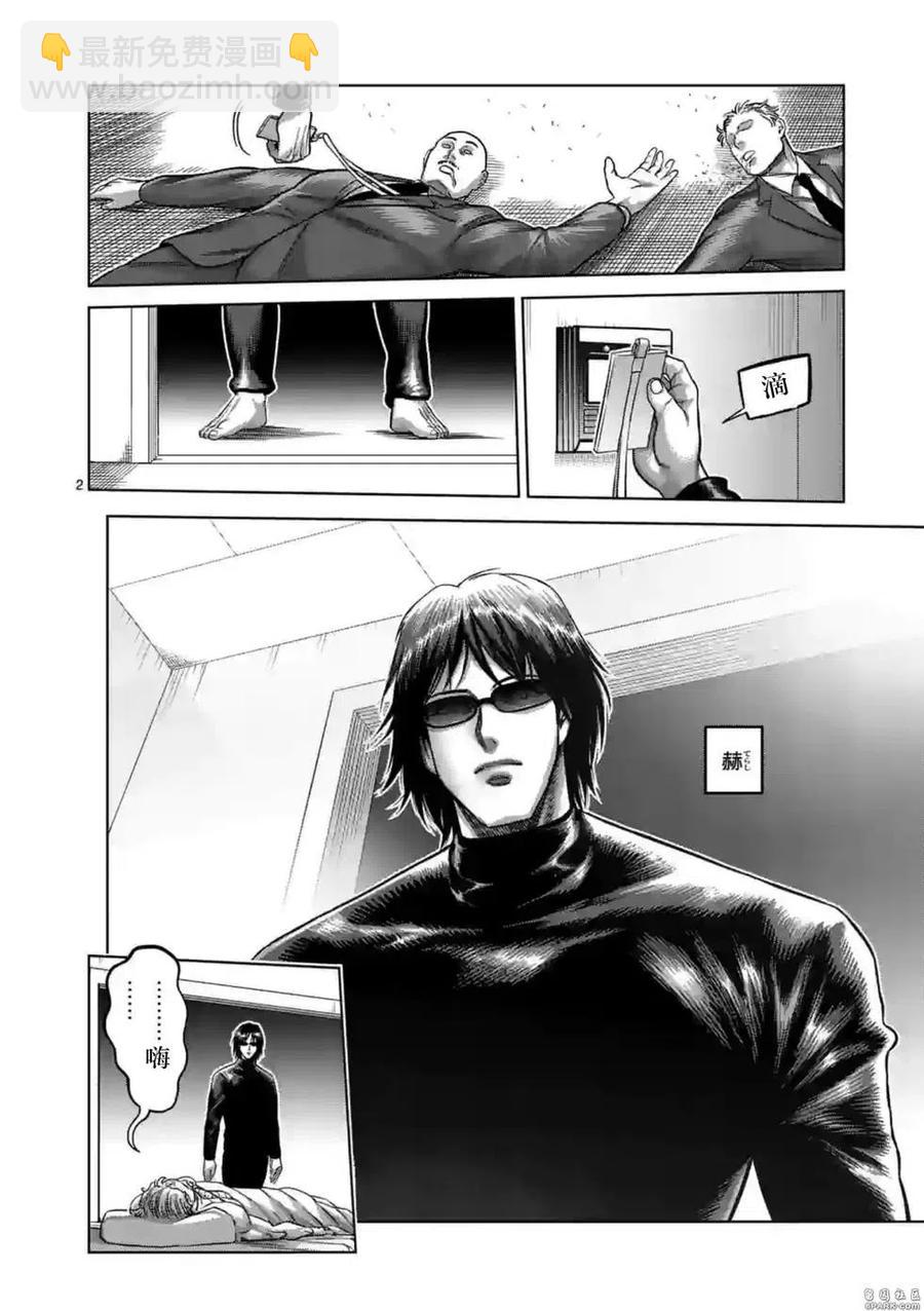 第139话1