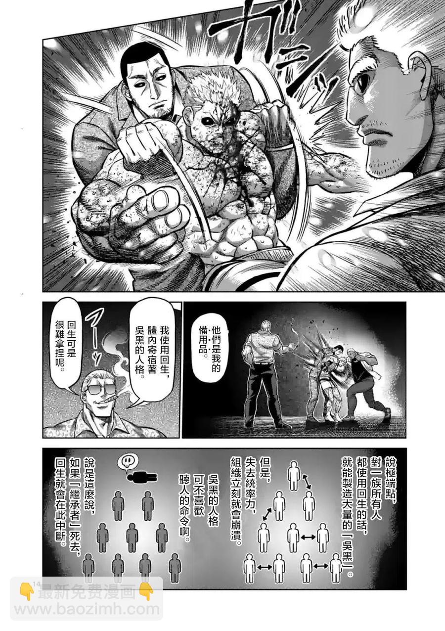 第139话13