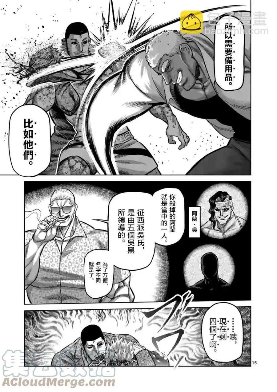 第139话14