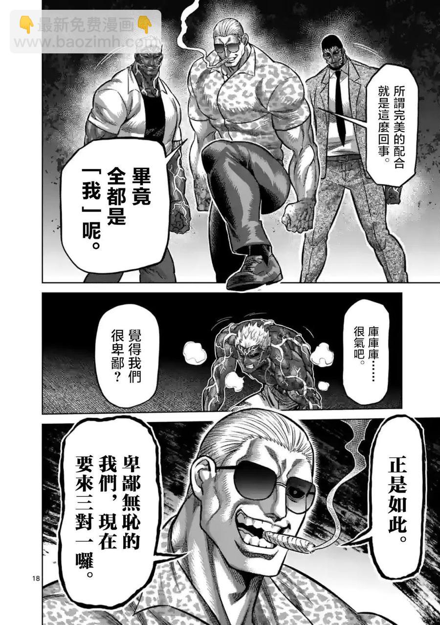 第139话17