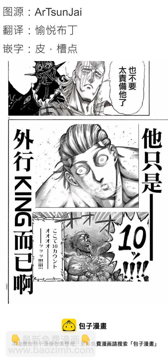 第139话19