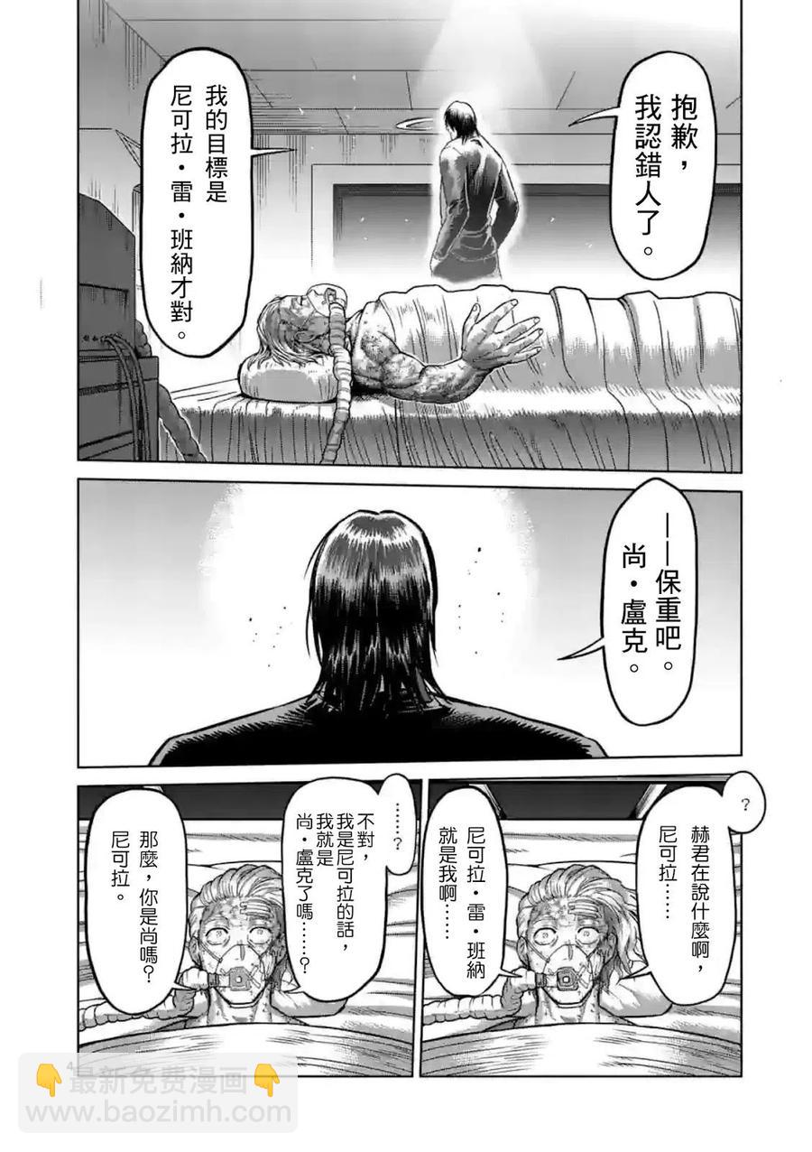 第139话3