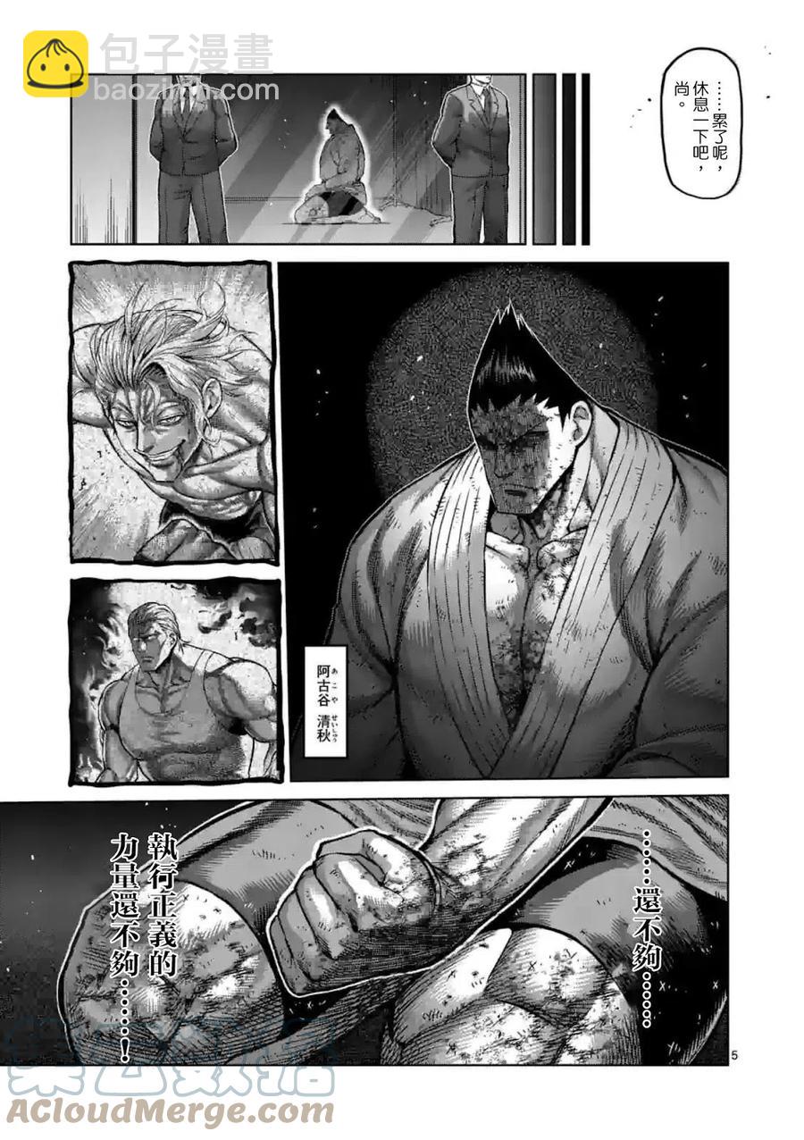 第139话4