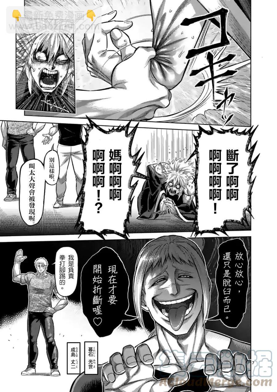第139话6