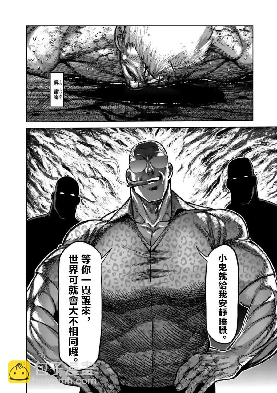 第139话9