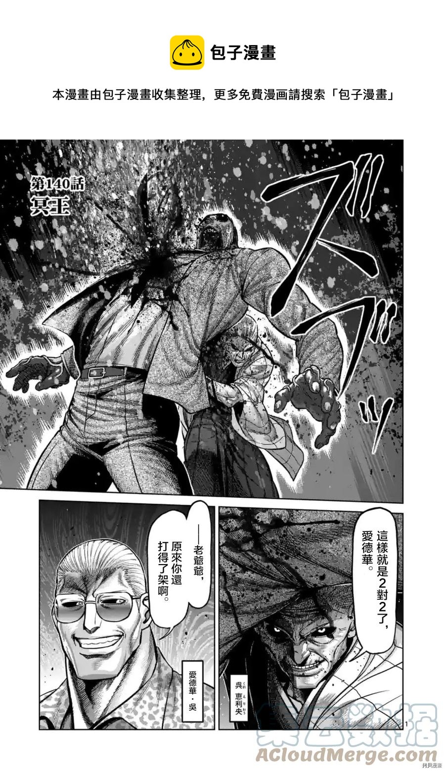 第140话0