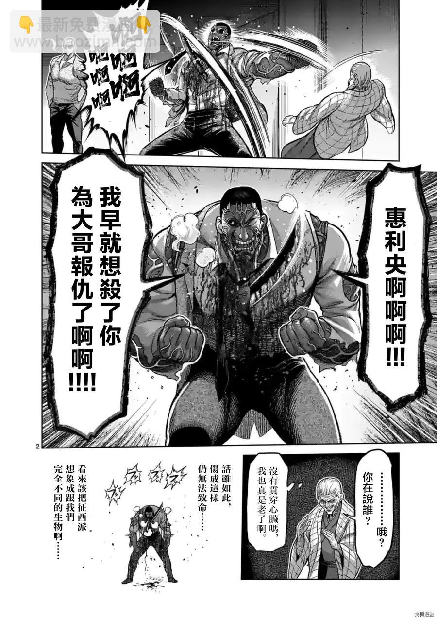第140话1