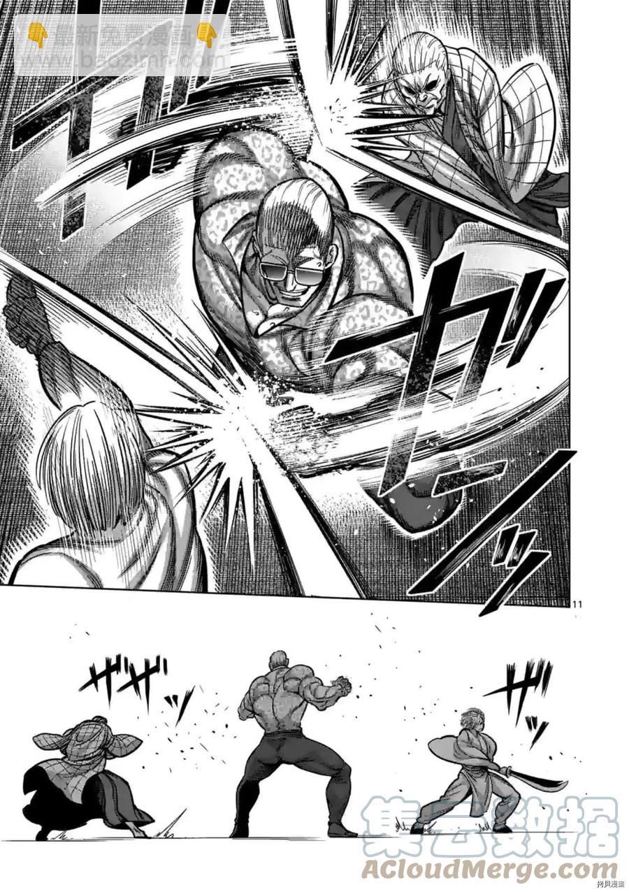 第140话10
