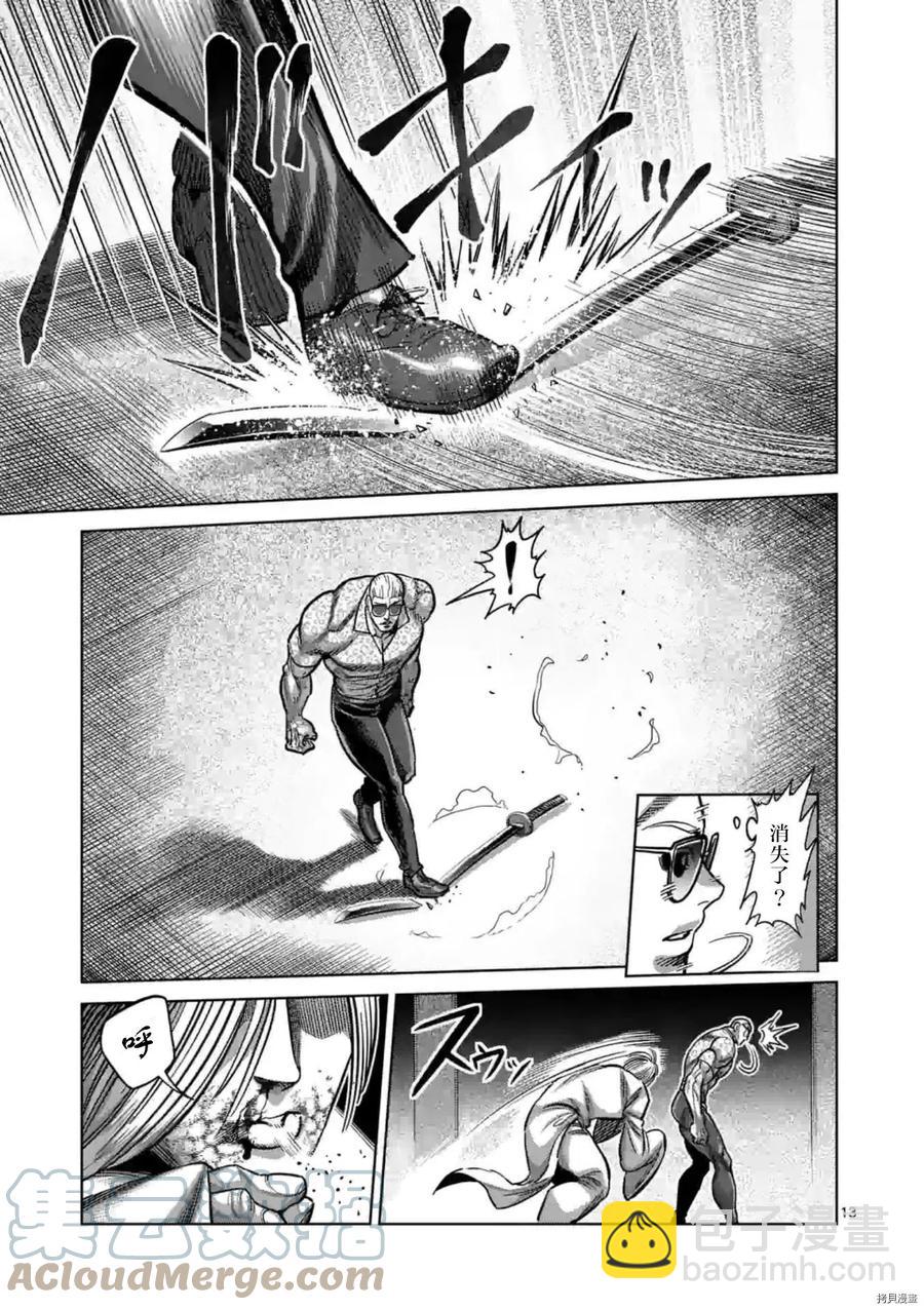 第140话12