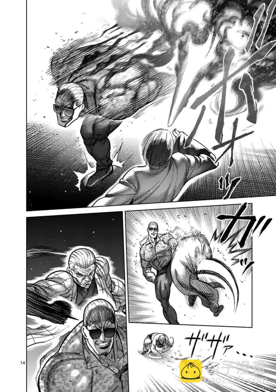 第140话13
