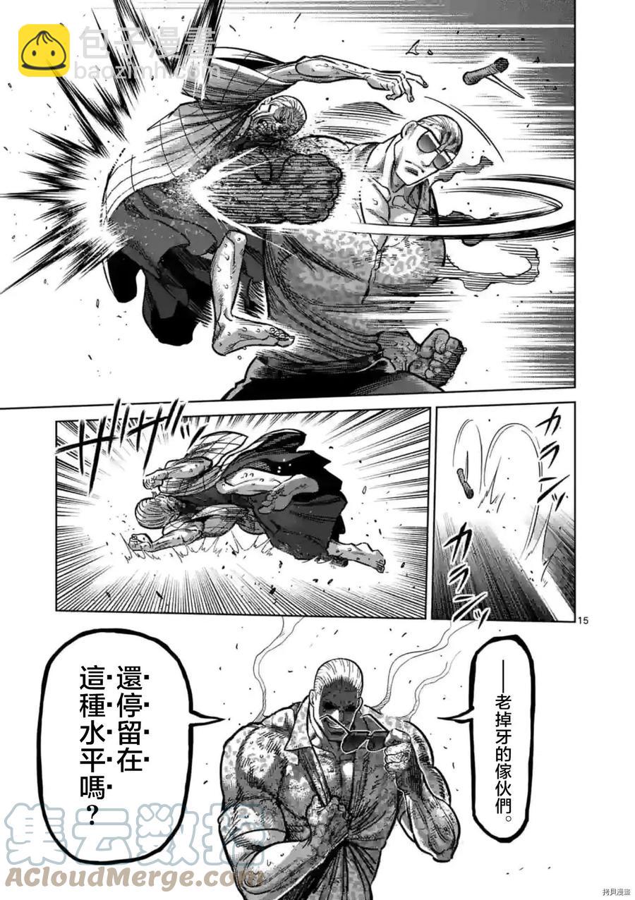 第140话14