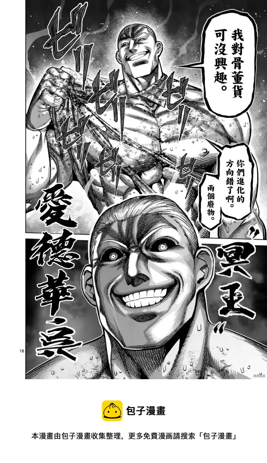 第140话15