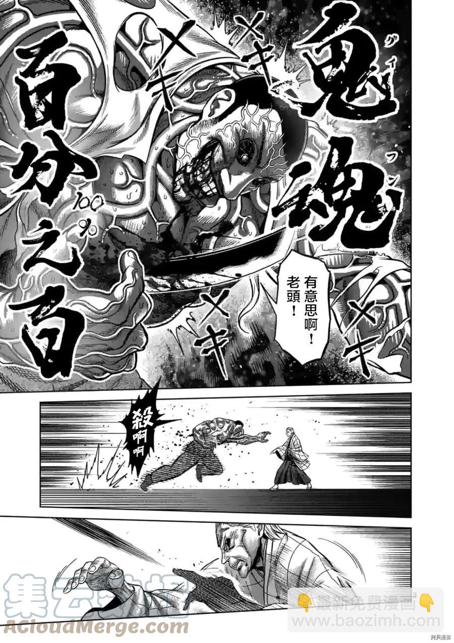 第140话2