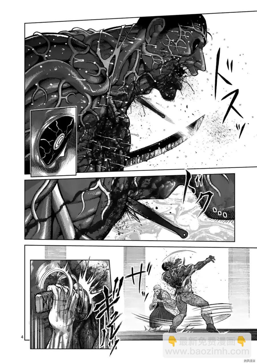 第140话3