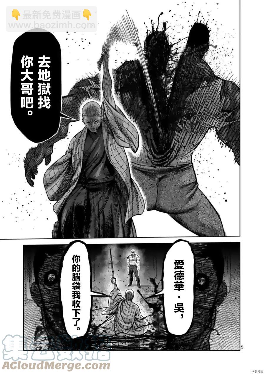 第140话4
