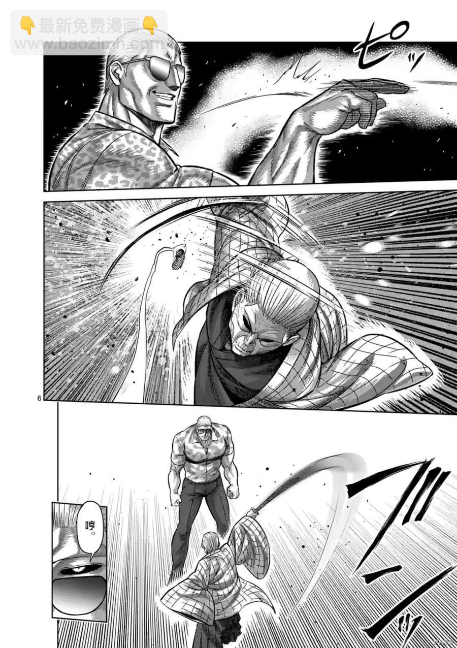 第140话5