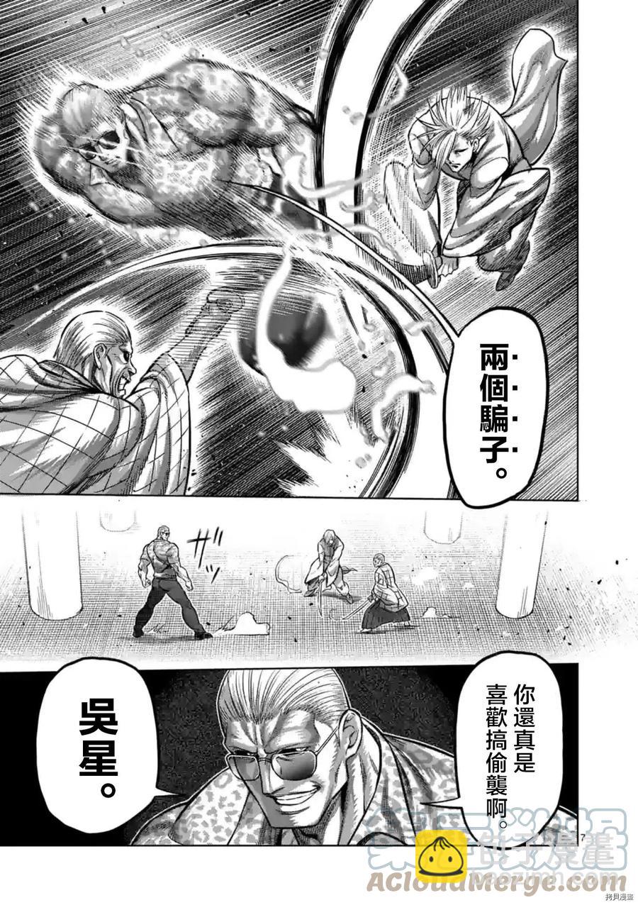 第140话6