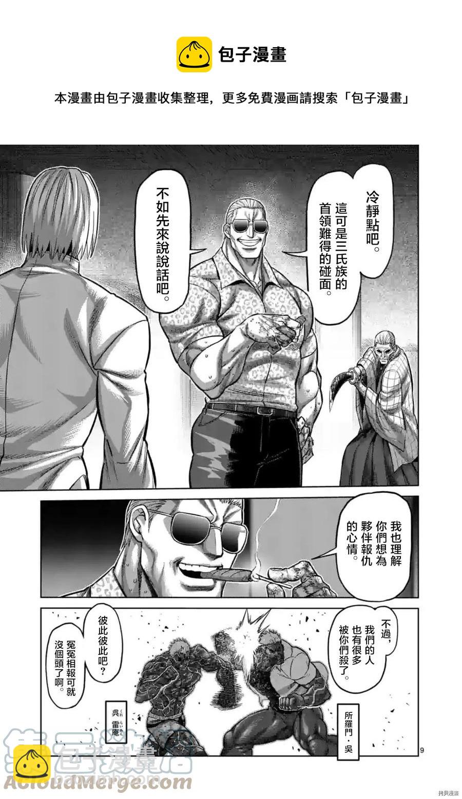 第140话8