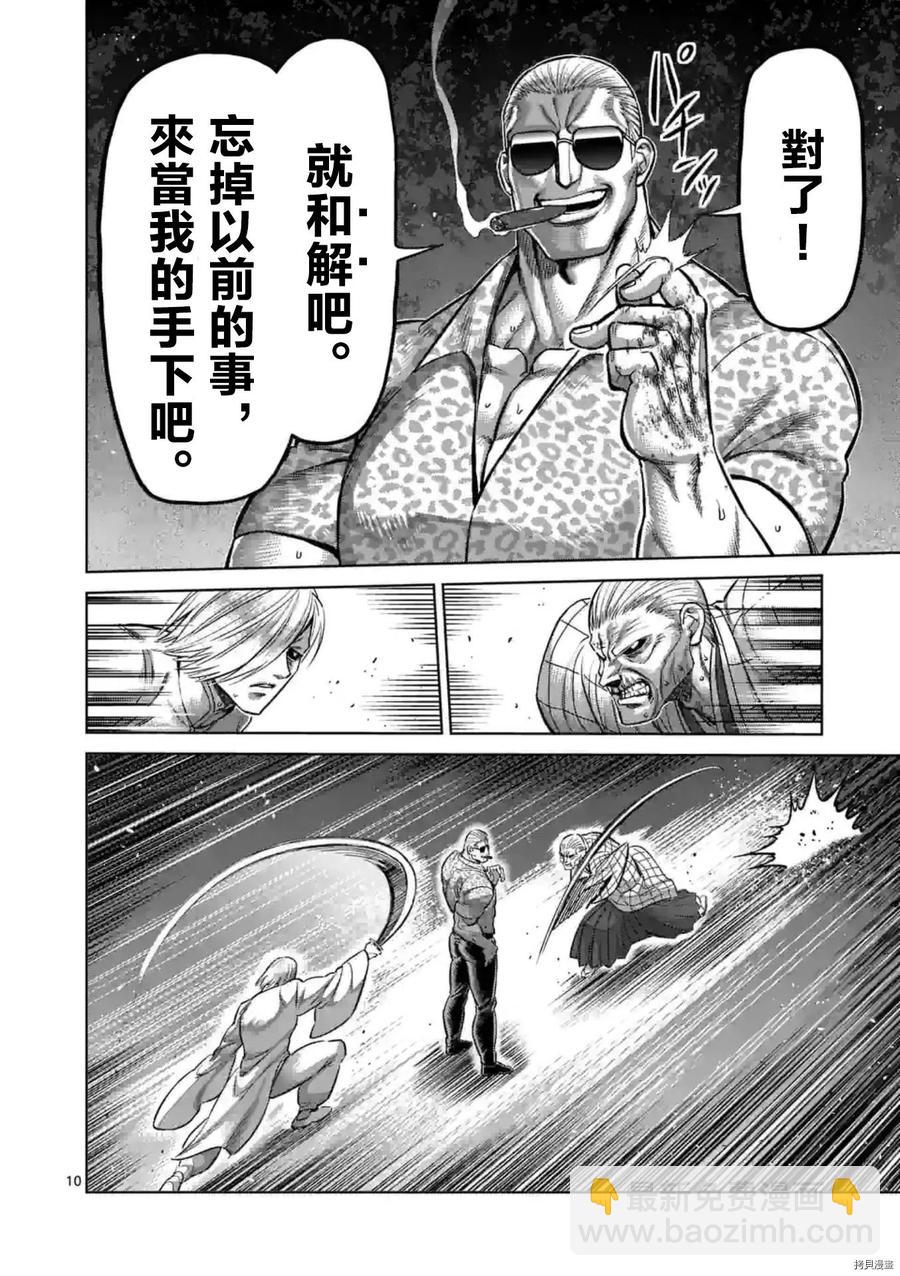 第140话9