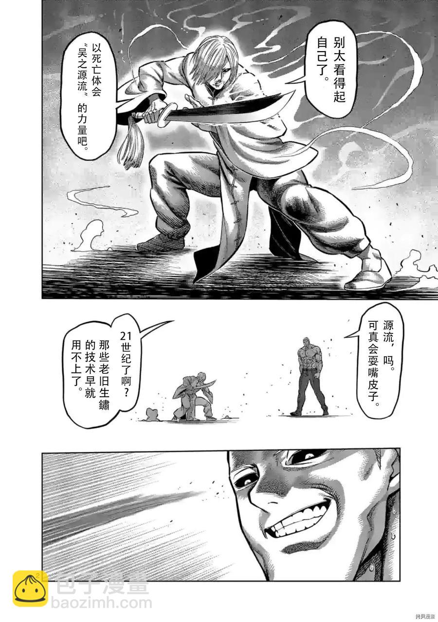 第141话1
