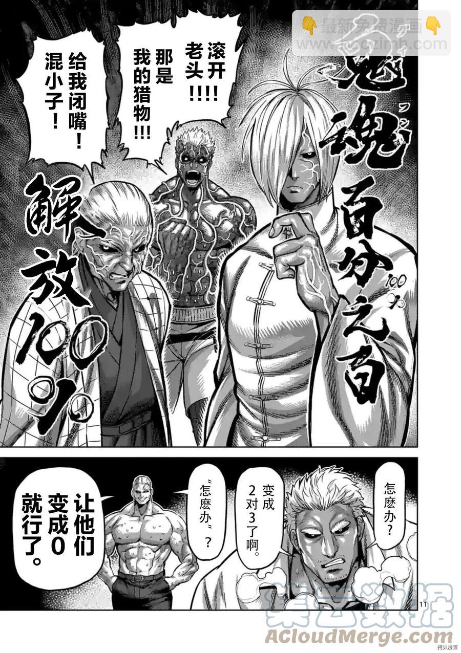 第141话10
