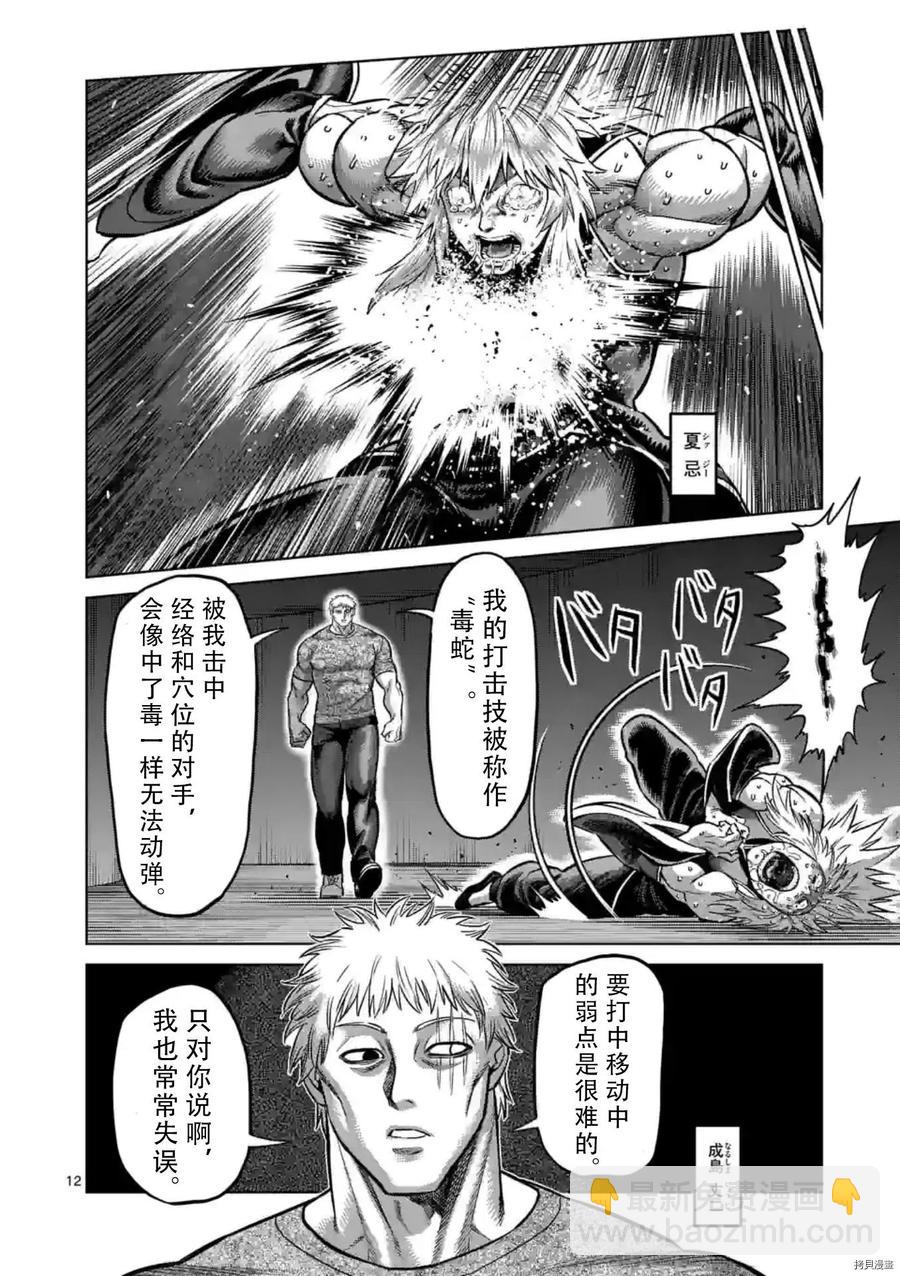 第141话11