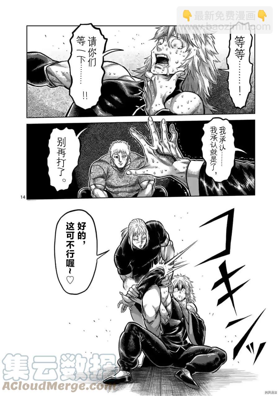 第141话12