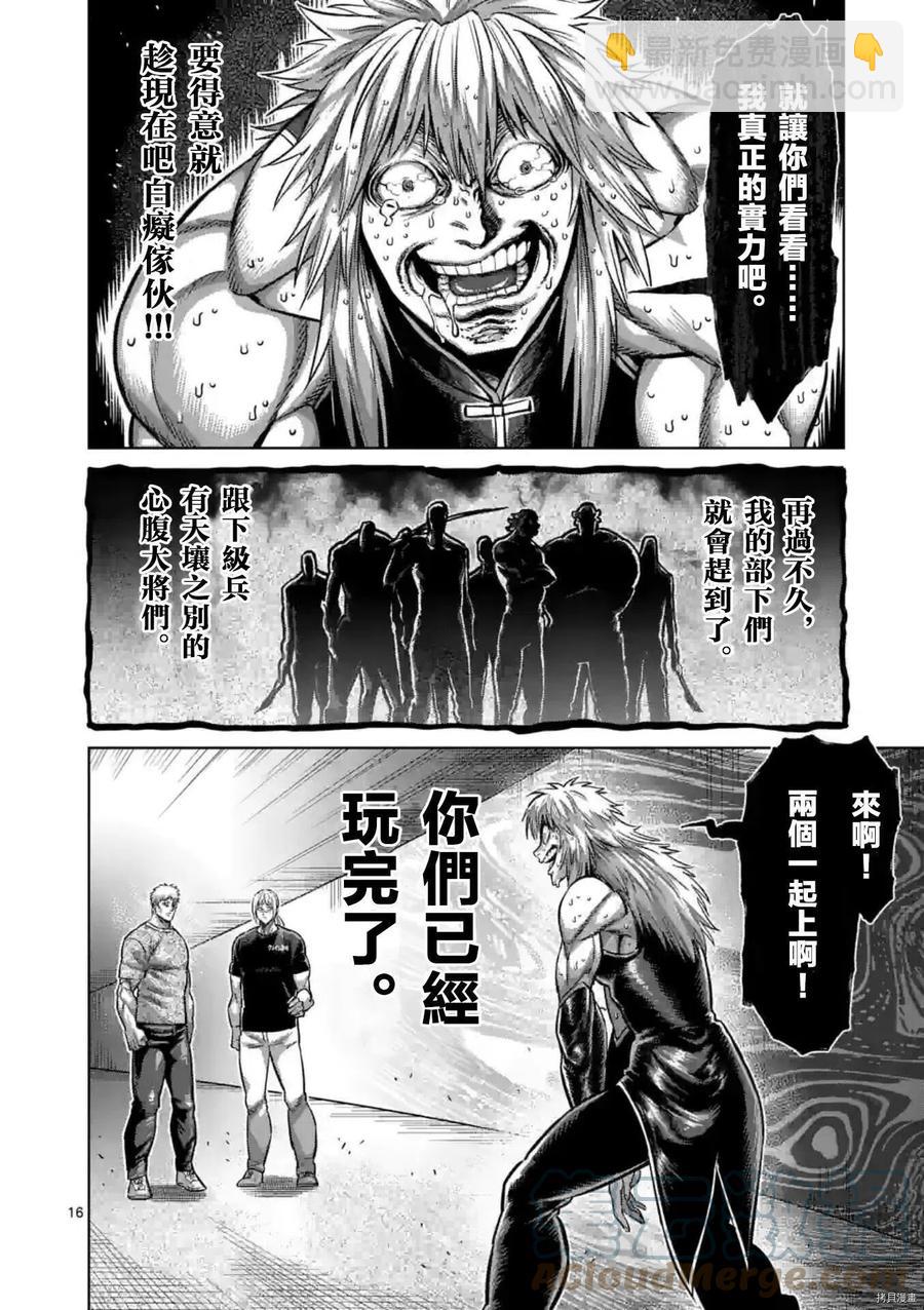 第141话14