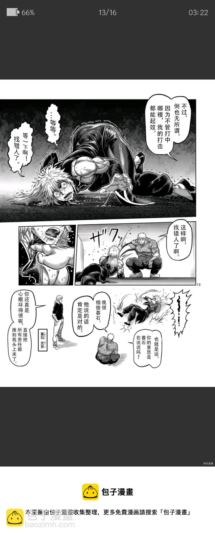 第141话15