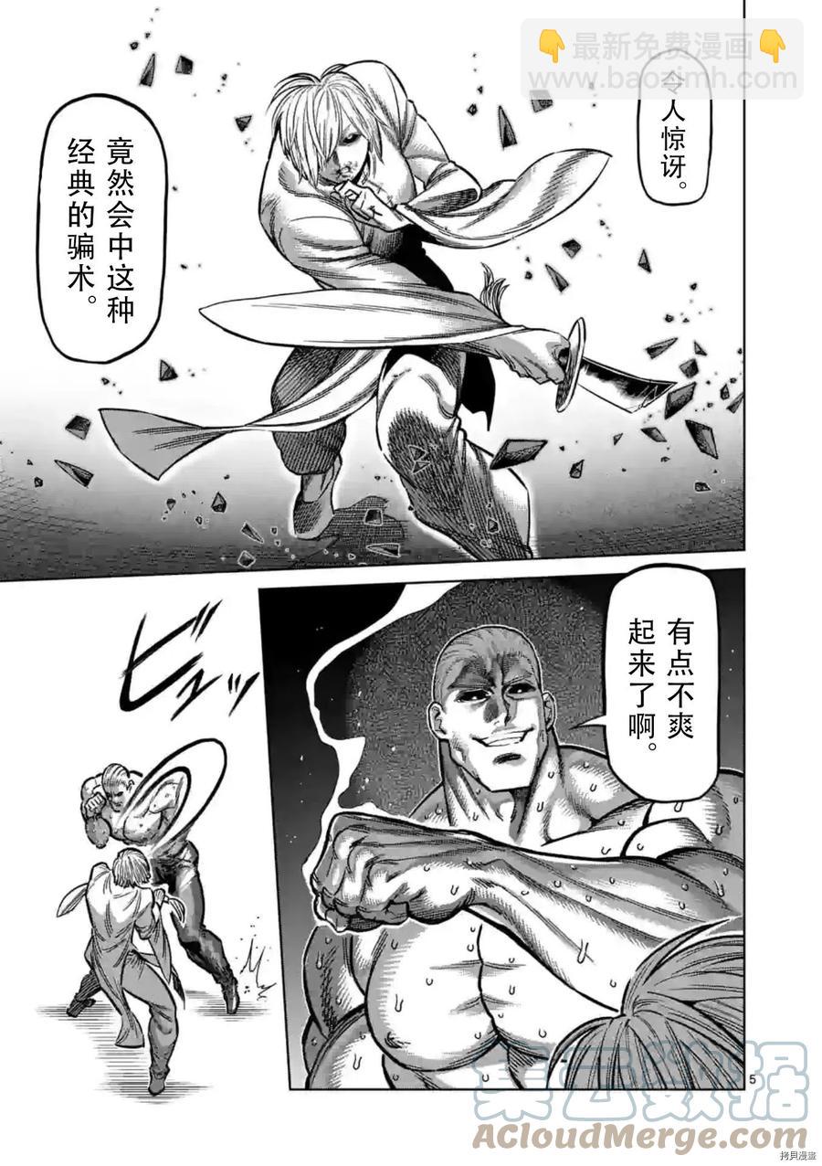 第141话4